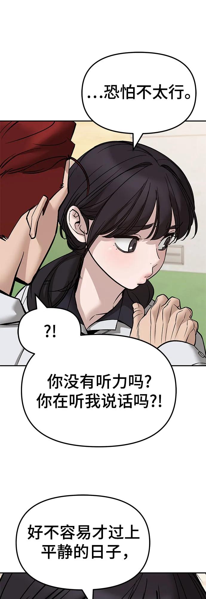 第148话-校霸负责人-GRIMZO（第12张）