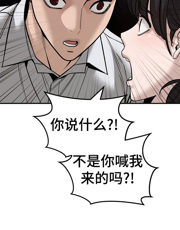 第148话-校霸负责人-GRIMZO（第8张）