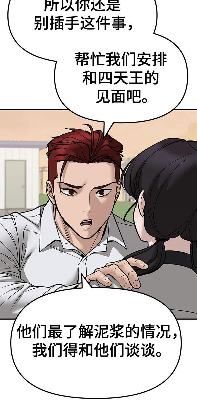 第148话-校霸负责人-GRIMZO（第11张）
