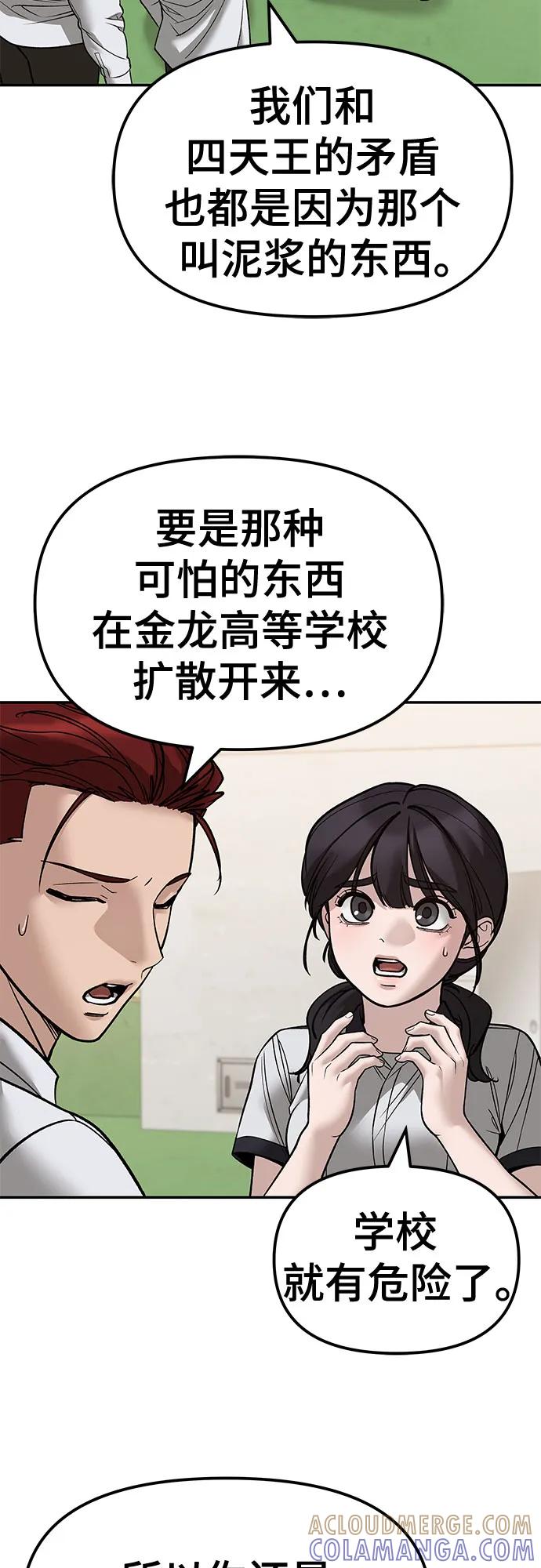 第148话-校霸负责人-GRIMZO（第10张）