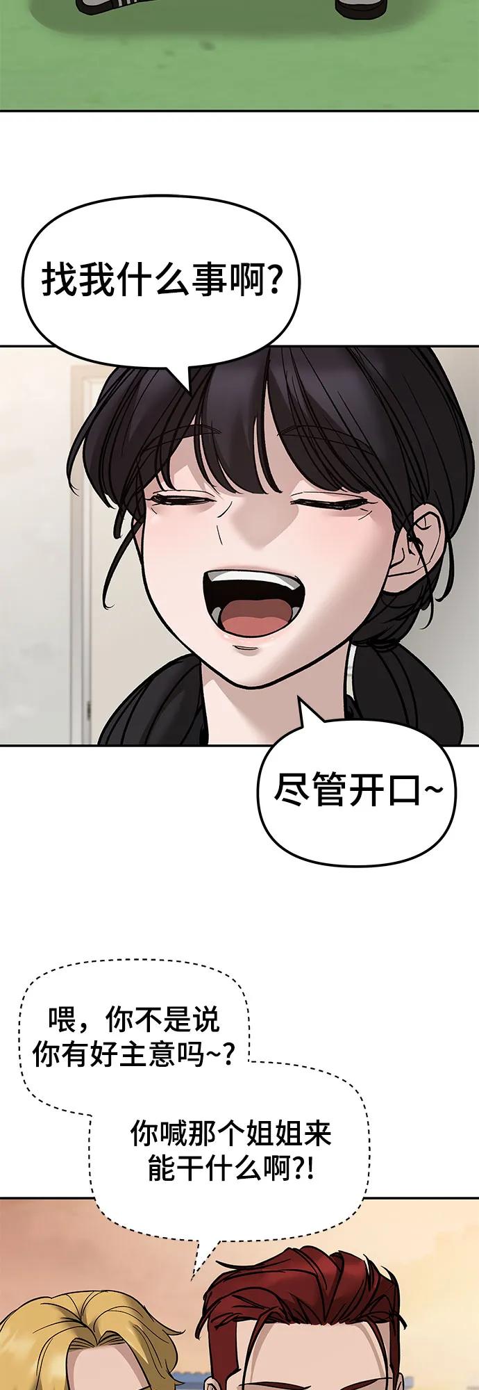 第148话-校霸负责人-GRIMZO（第3张）