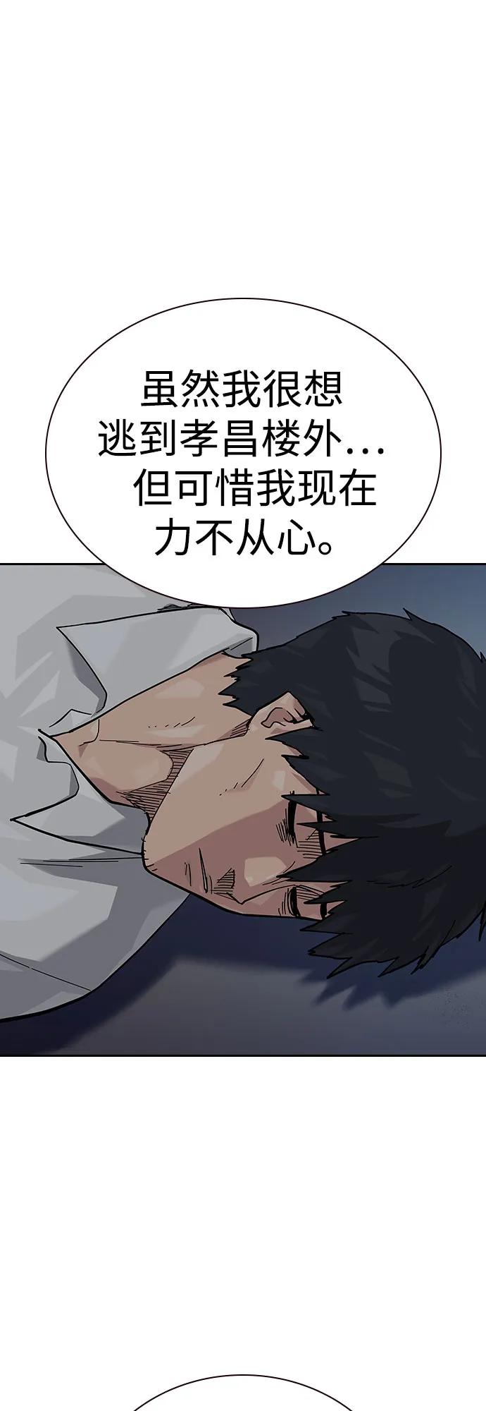 [第2季]第81话-街头生存手册-Parae,林辰国（第14张）