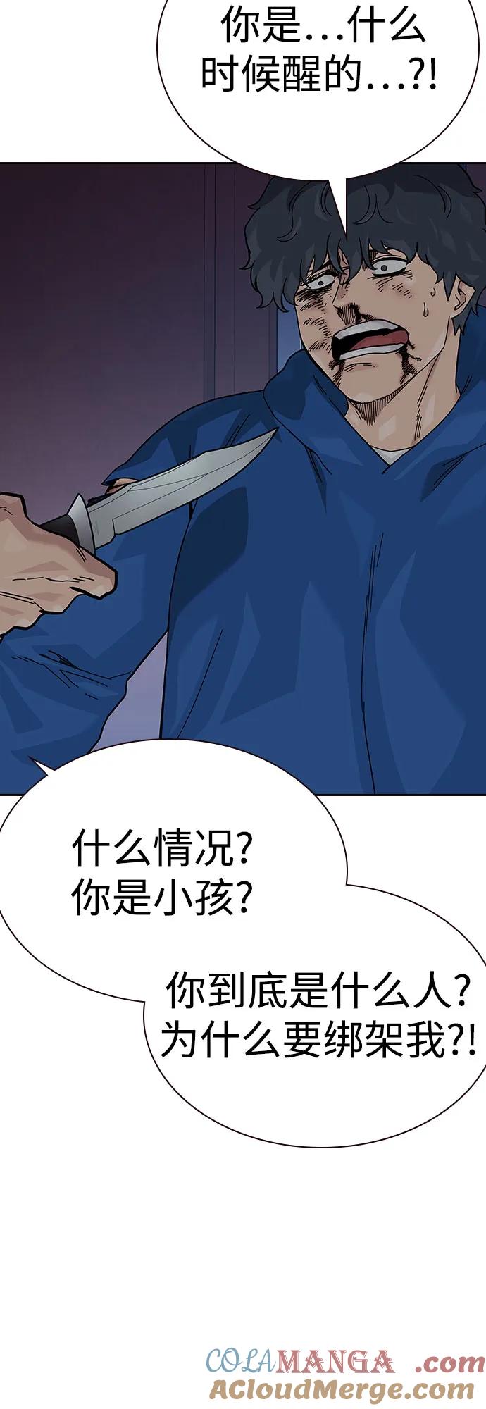 [第2季]第81话-街头生存手册-Parae,林辰国（第17张）