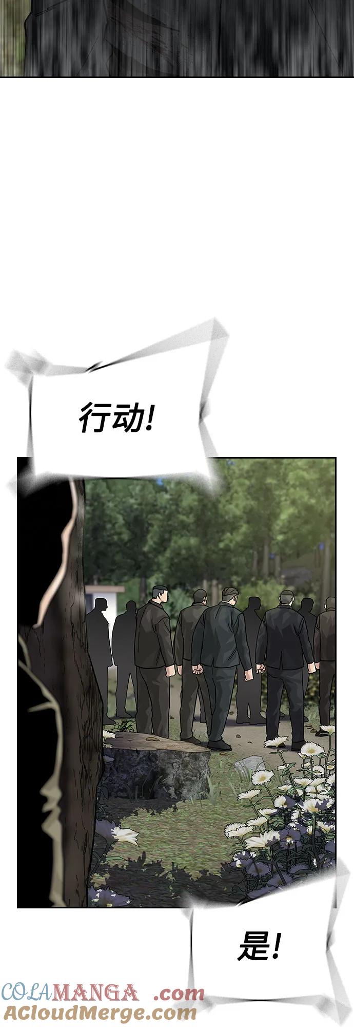 [第2季]第81话-街头生存手册-Parae,林辰国（第9张）
