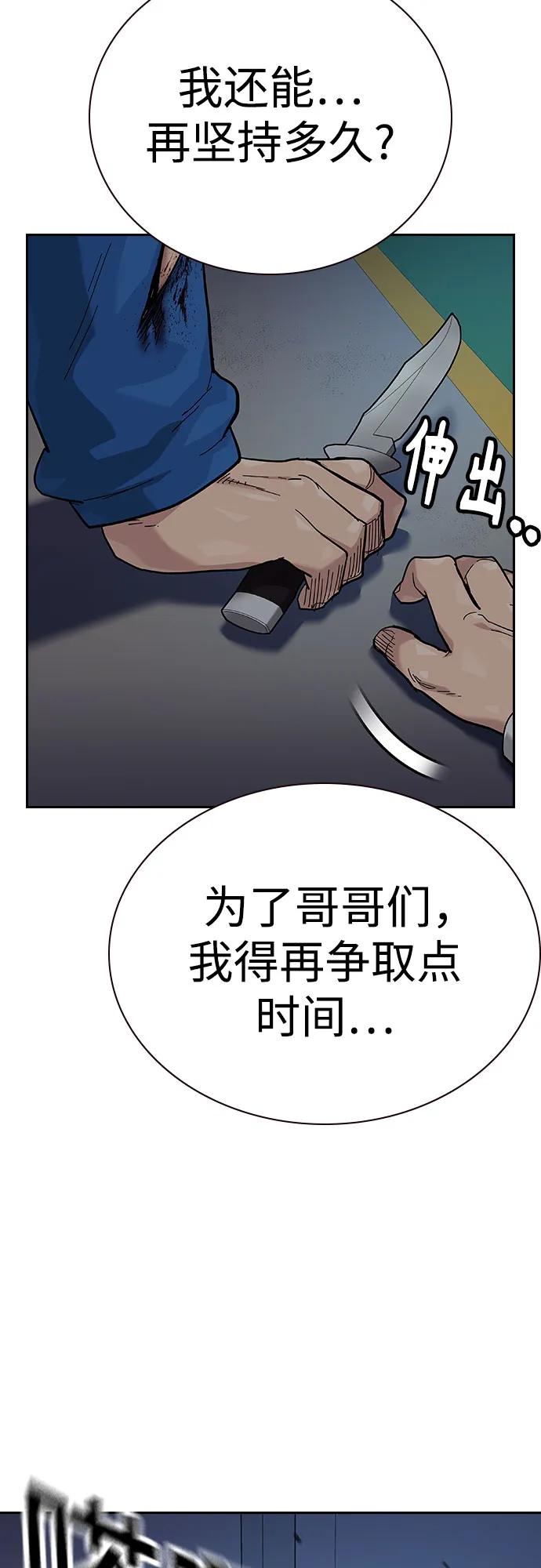 [第2季]第81话-街头生存手册-Parae,林辰国（第15张）