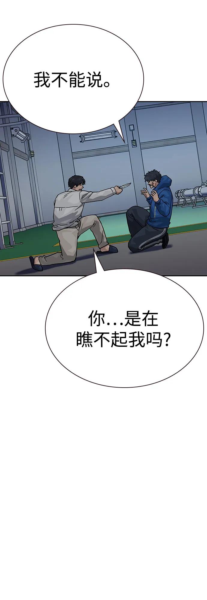[第2季]第81话-街头生存手册-Parae,林辰国（第18张）