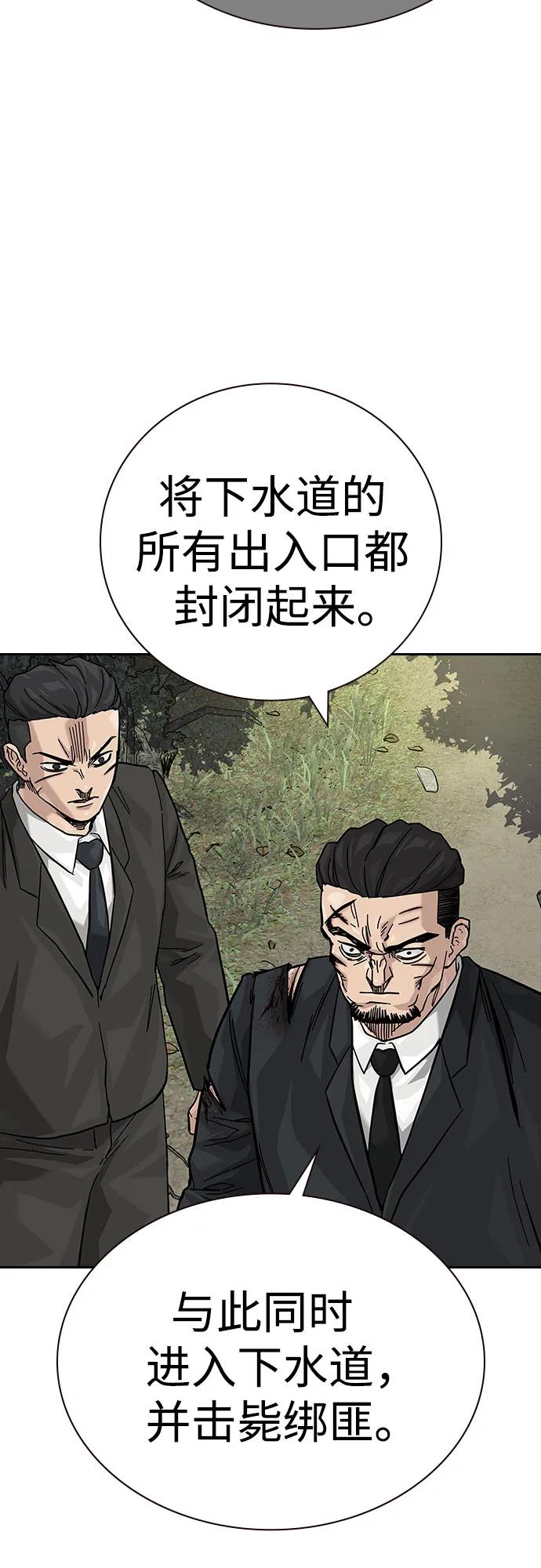[第2季]第81话-街头生存手册-Parae,林辰国（第6张）