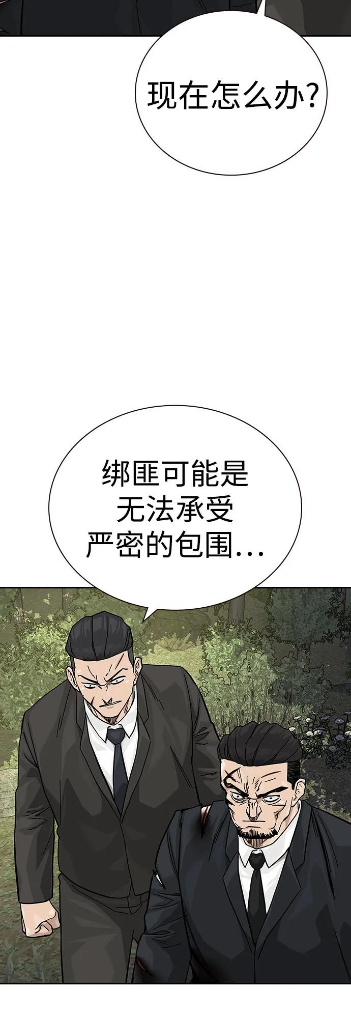 [第2季]第81话-街头生存手册-Parae,林辰国（第4张）