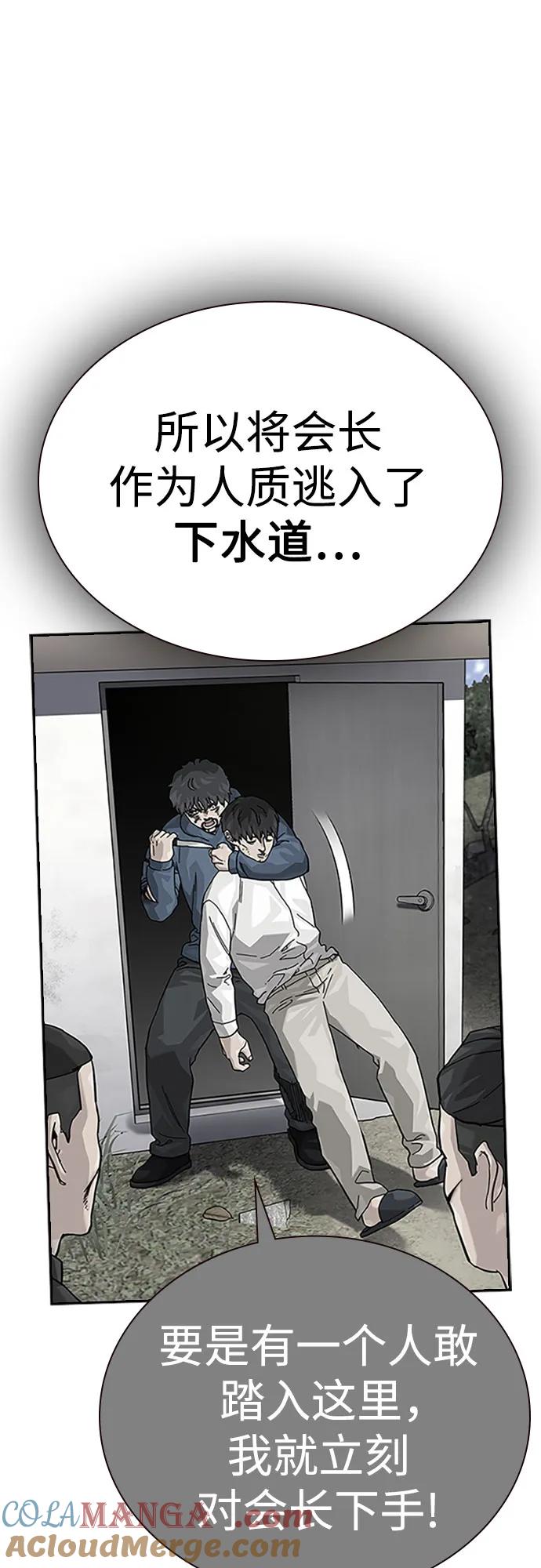 [第2季]第81话-街头生存手册-Parae,林辰国（第5张）