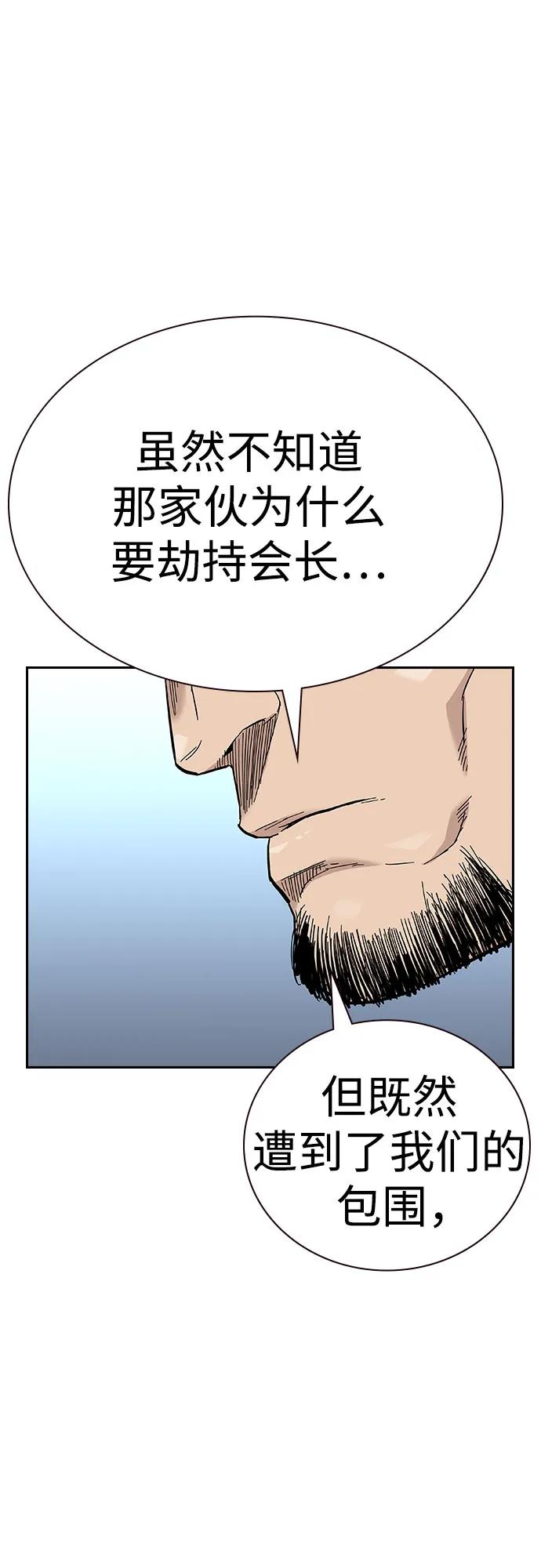 [第2季]第81话-街头生存手册-Parae,林辰国（第7张）