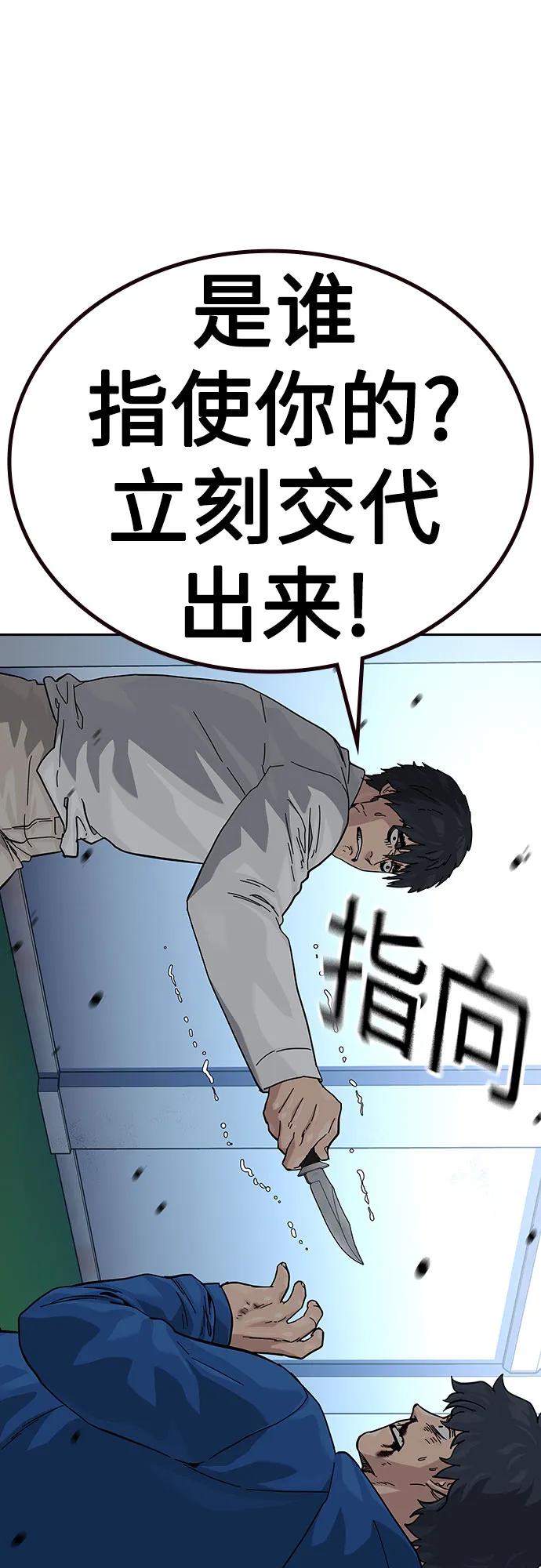[第2季]第82话-街头生存手册-Parae,林辰国（第4张）
