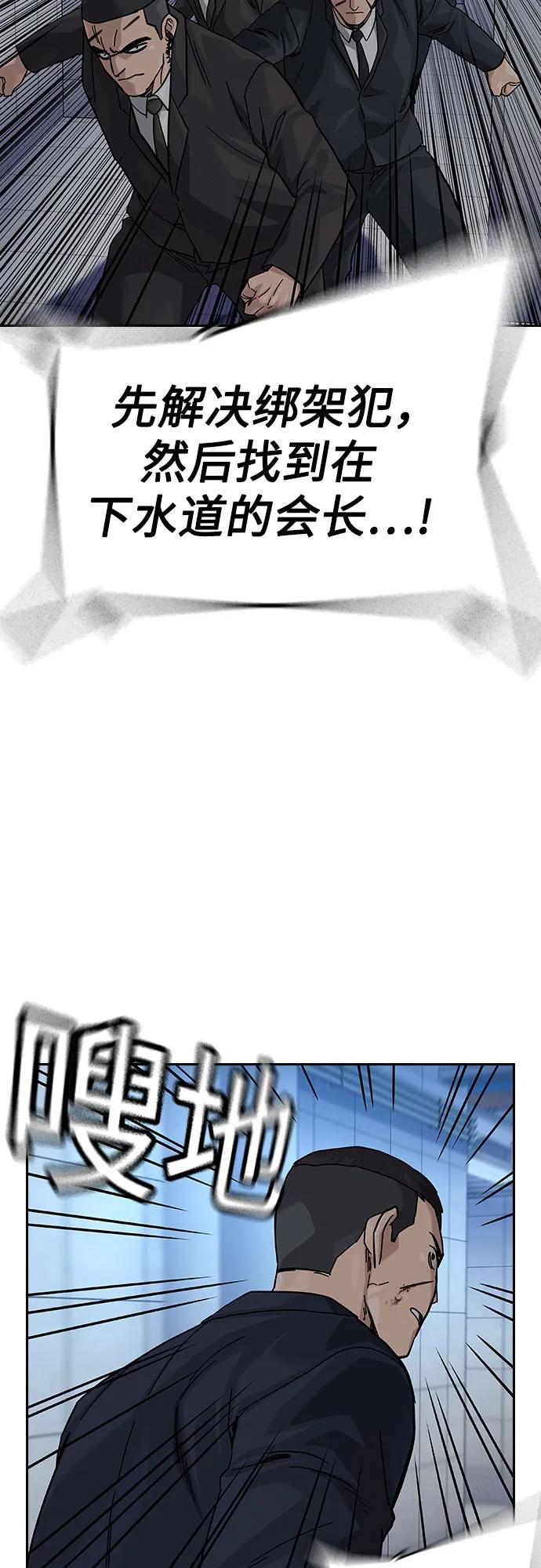 [第2季]第82话-街头生存手册-Parae,林辰国（第26张）