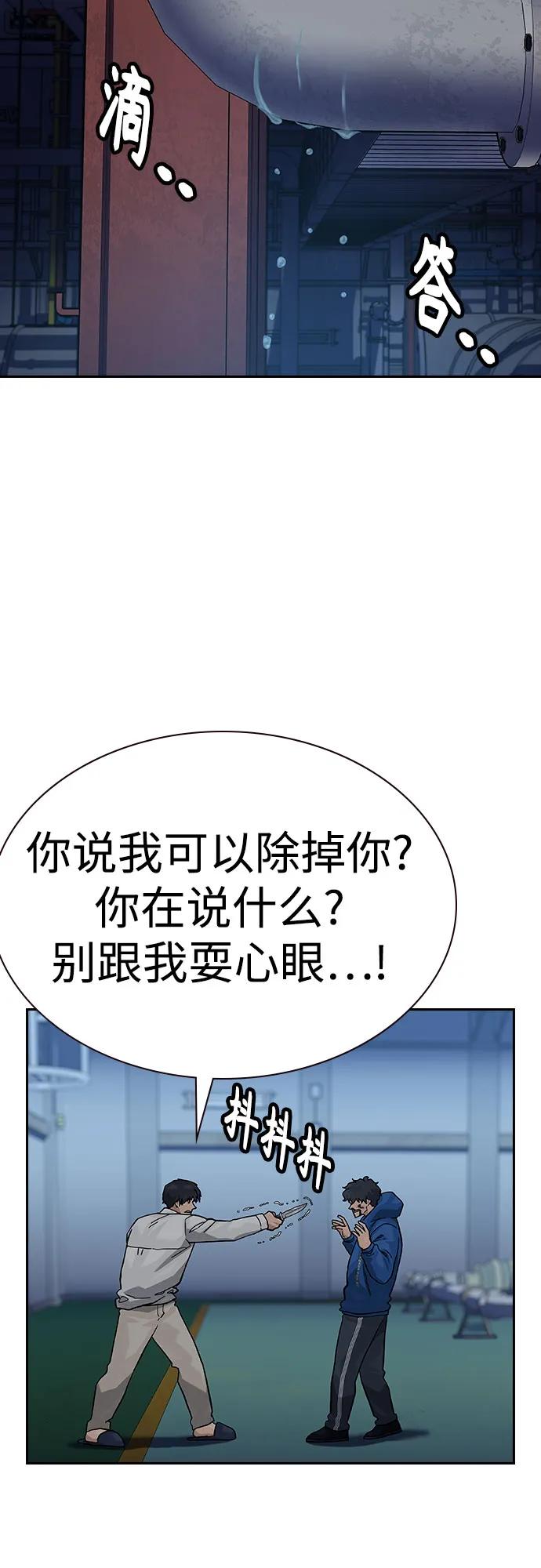 [第2季]第82话-街头生存手册-Parae,林辰国（第3张）