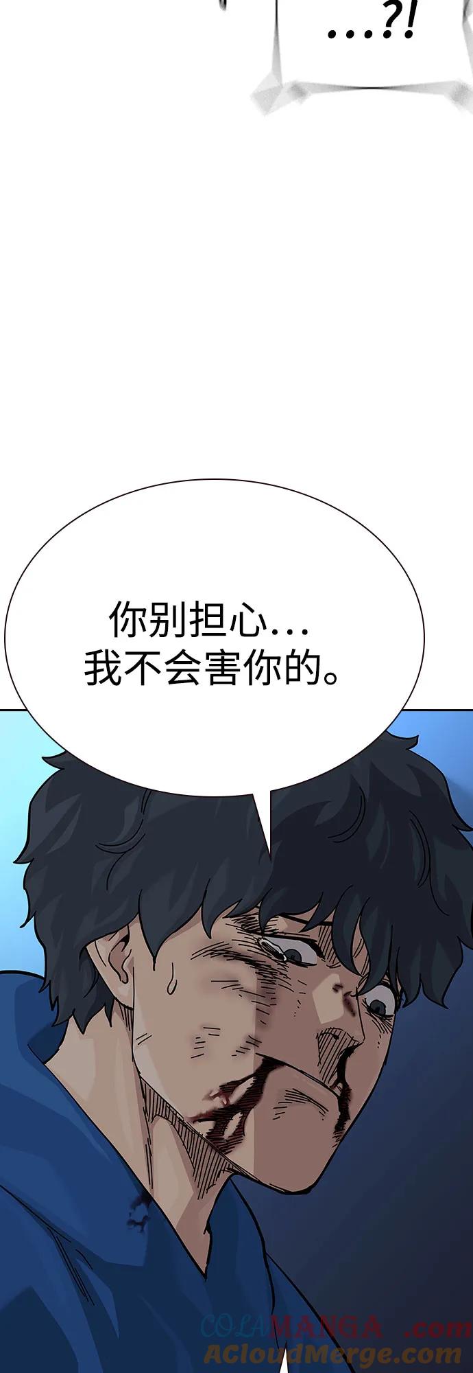 [第2季]第82话-街头生存手册-Parae,林辰国（第17张）