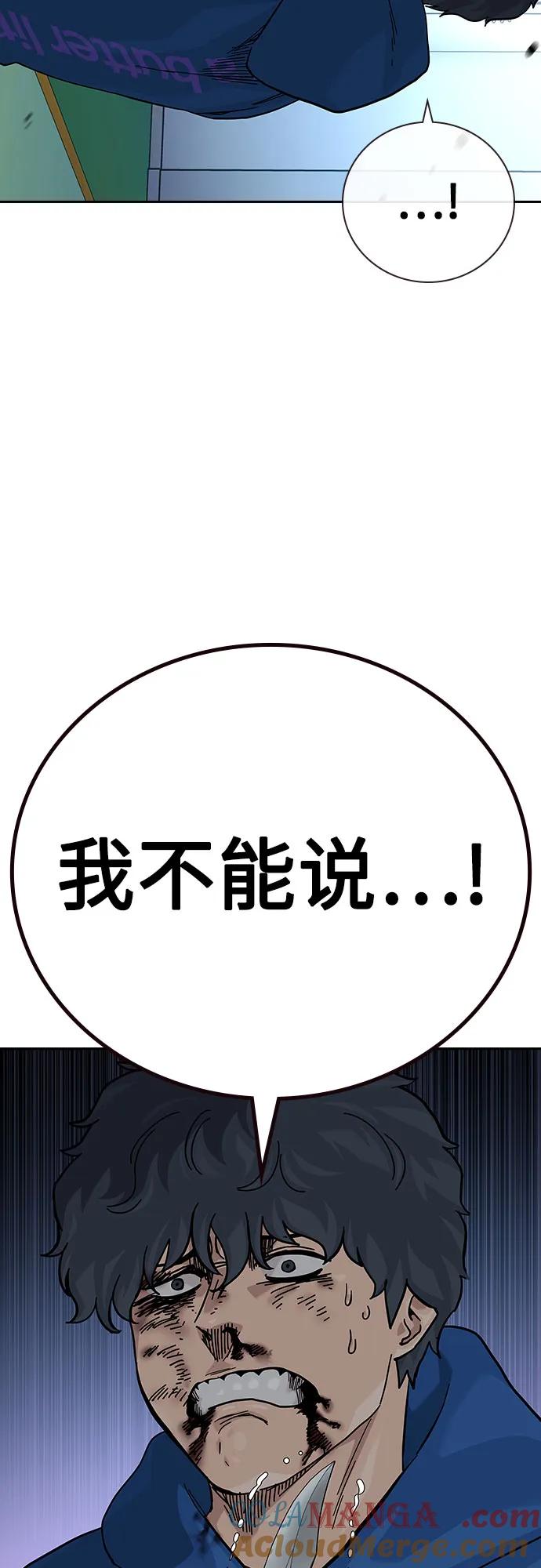 [第2季]第82话-街头生存手册-Parae,林辰国（第5张）