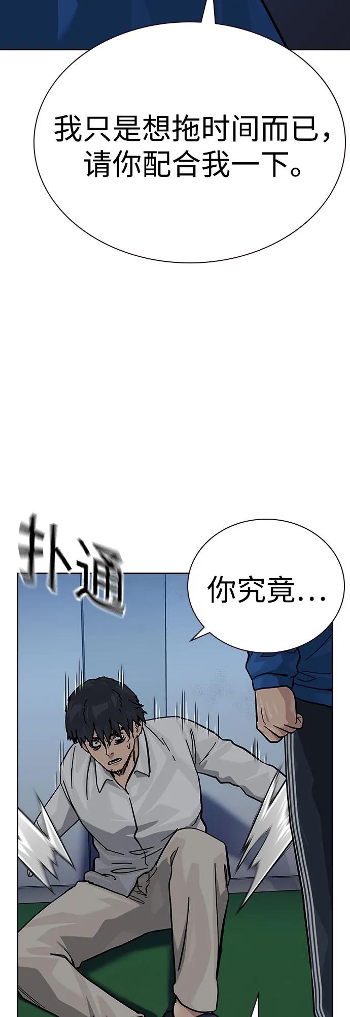 [第2季]第82话-街头生存手册-Parae,林辰国（第18张）