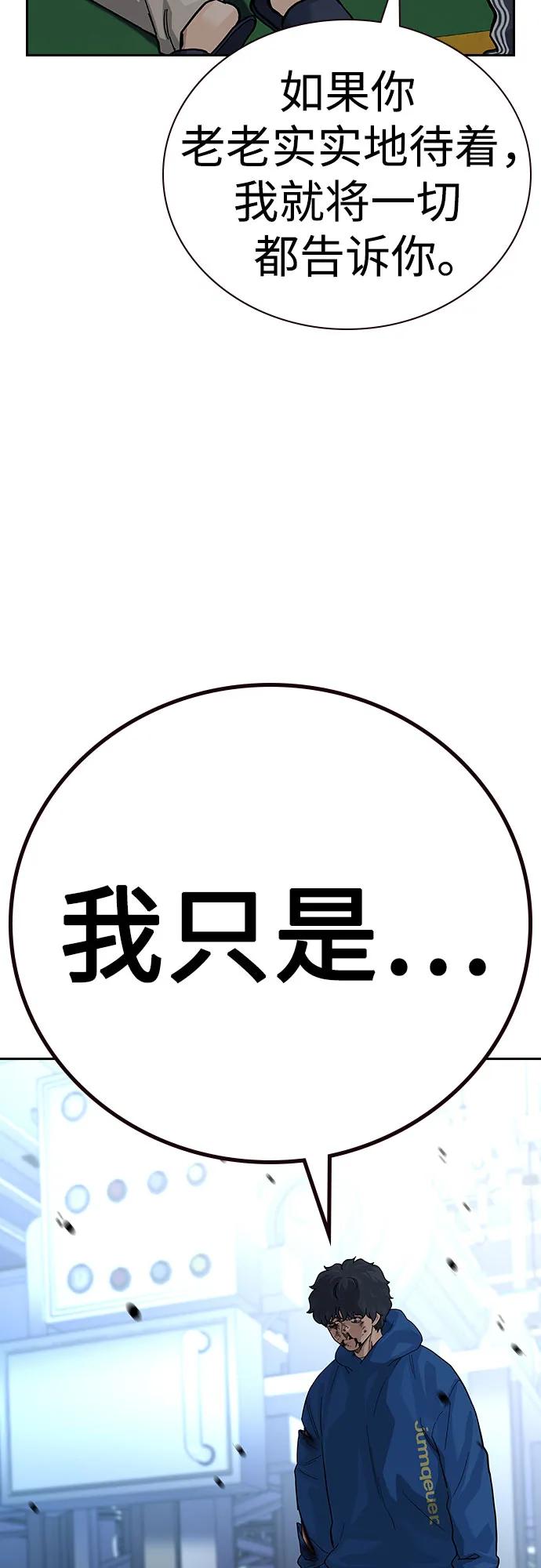 [第2季]第82话-街头生存手册-Parae,林辰国（第19张）