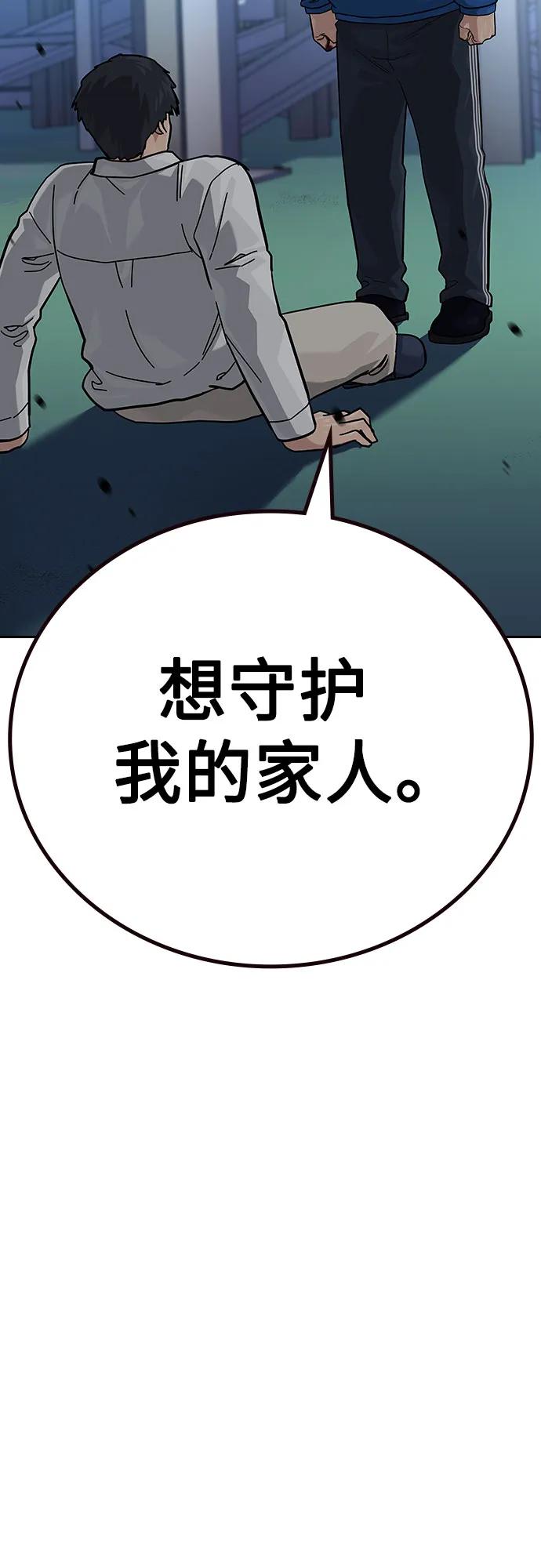 [第2季]第82话-街头生存手册-Parae,林辰国（第20张）
