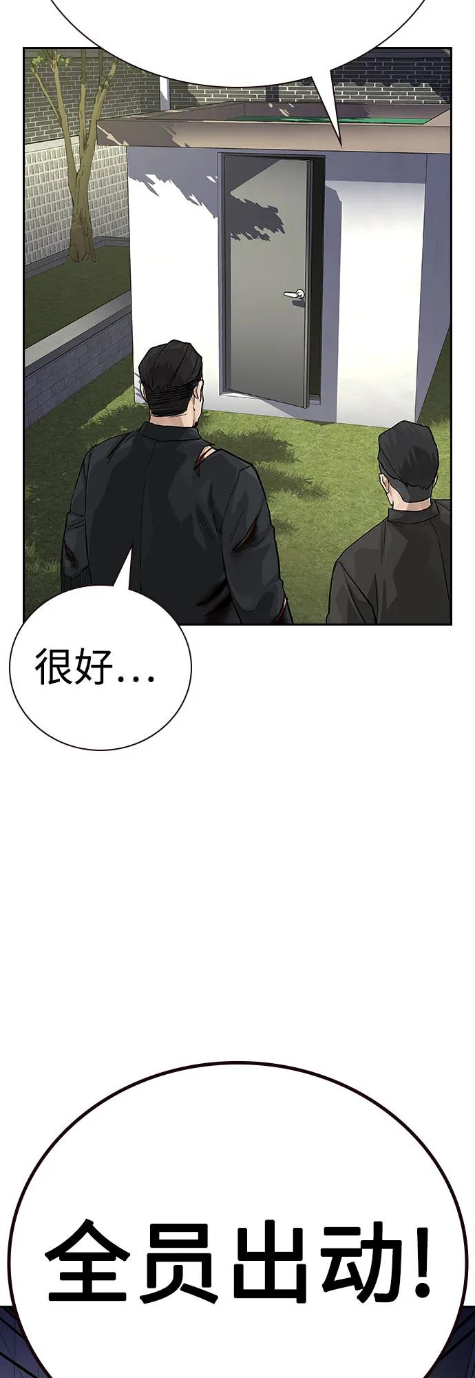 [第2季]第82话-街头生存手册-Parae,林辰国（第22张）