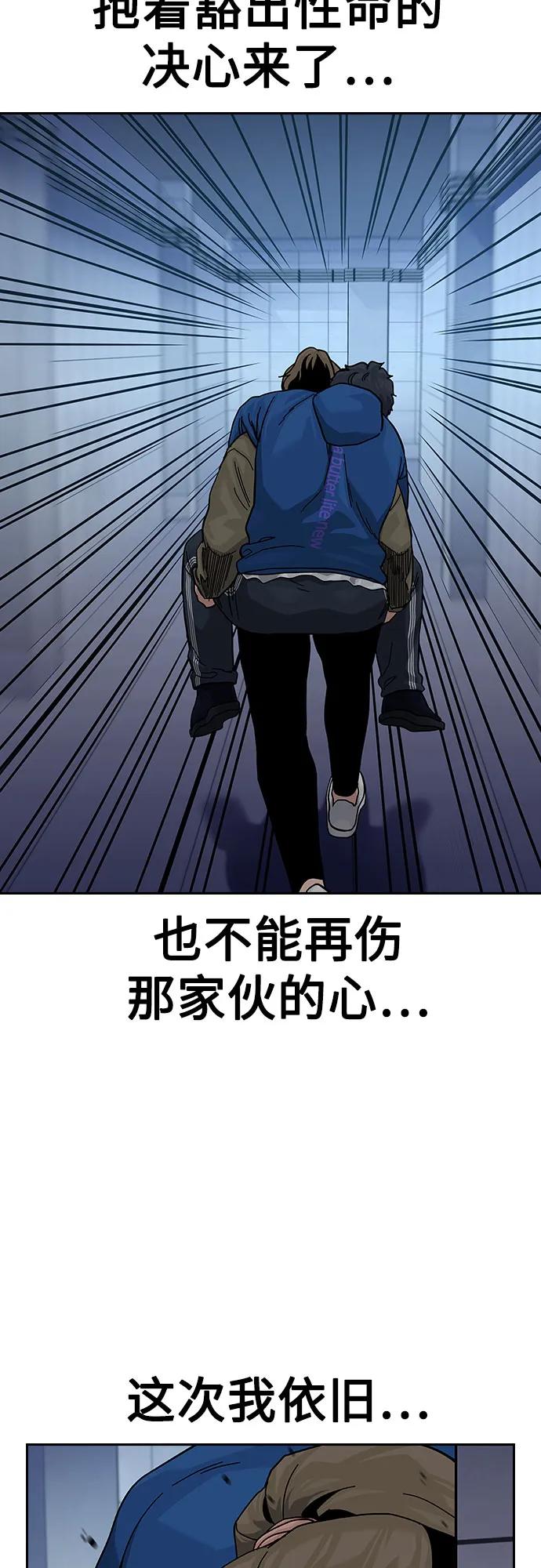 [第2季]第87话-街头生存手册-Parae,林辰国（第16张）