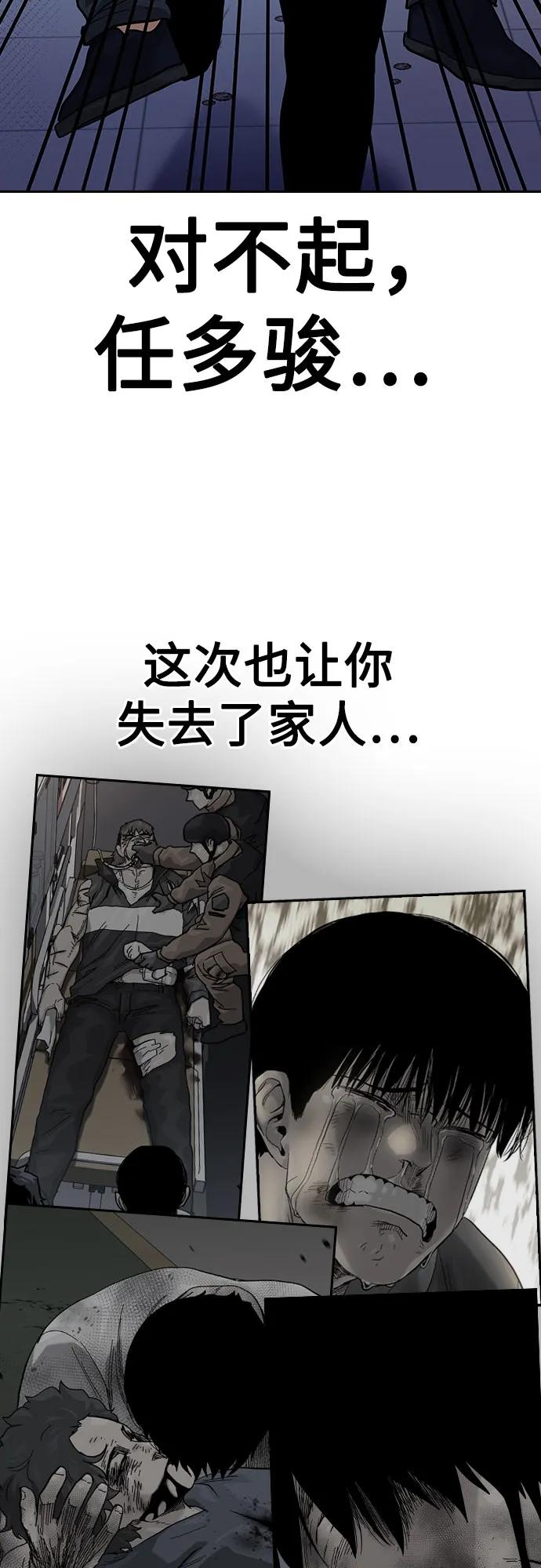 [第2季]第87话-街头生存手册-Parae,林辰国（第8张）