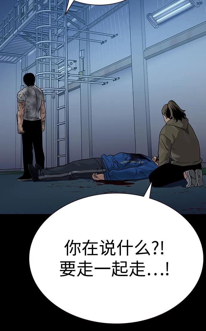 [第2季]第87话-街头生存手册-Parae,林辰国（第12张）