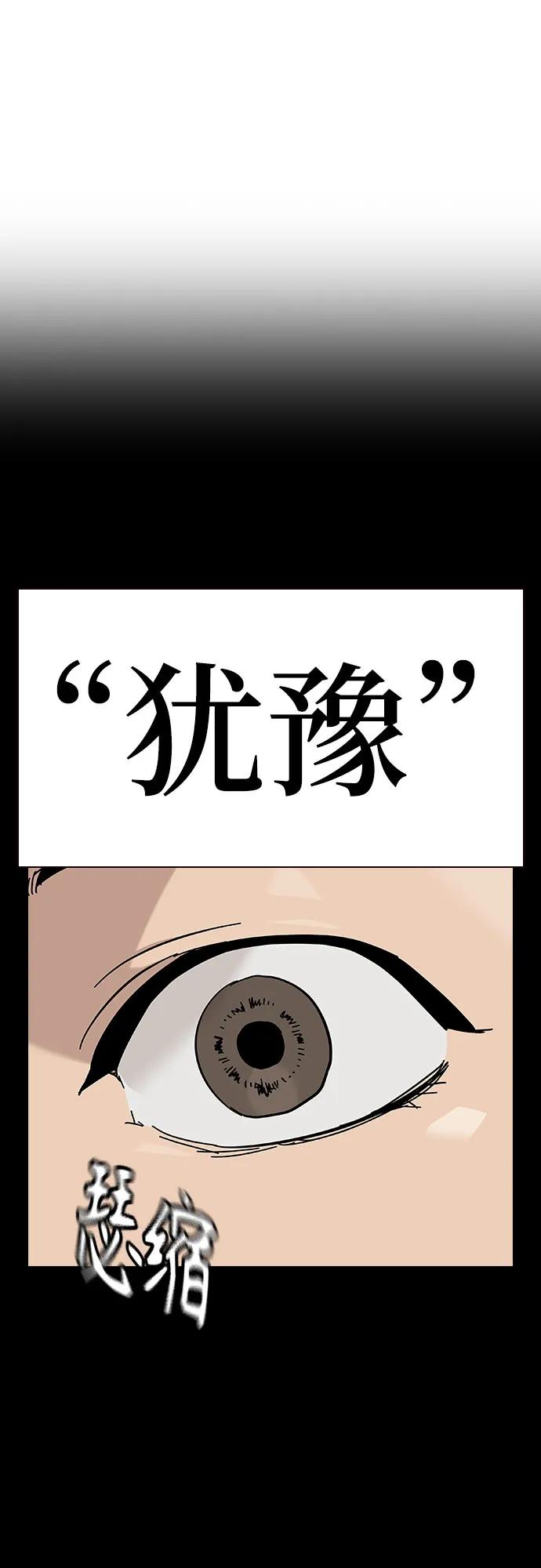 [第2季]第87话-街头生存手册-Parae,林辰国（第23张）