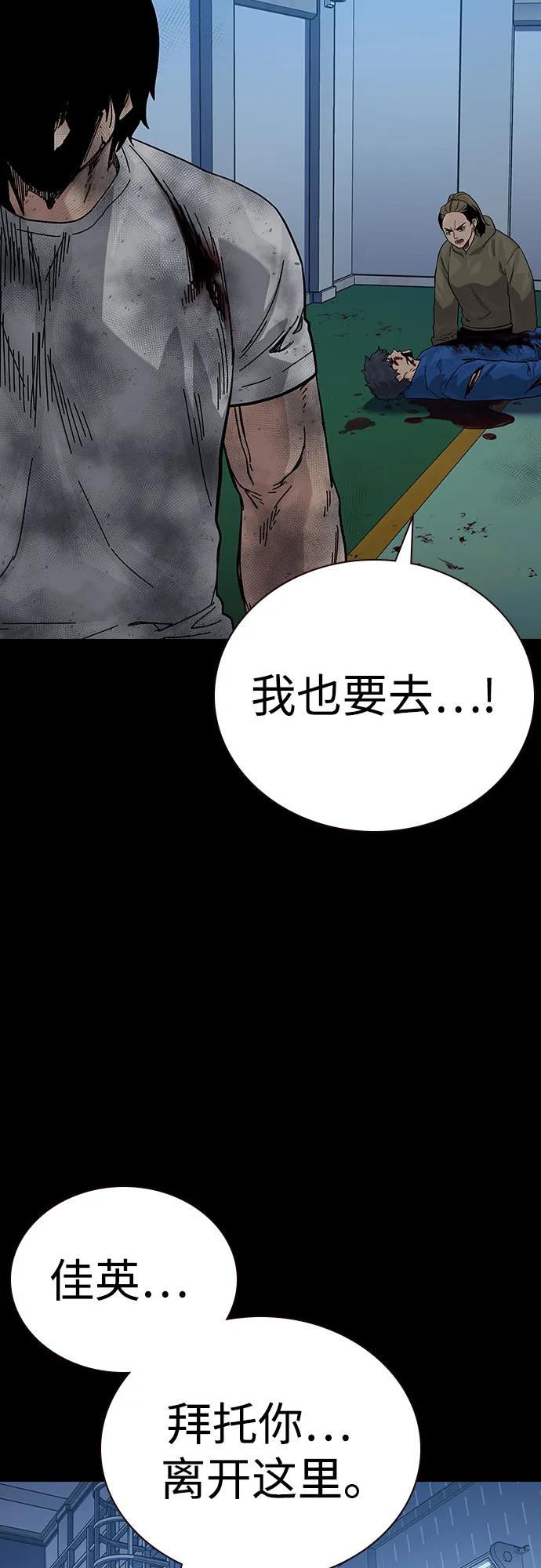 [第2季]第87话-街头生存手册-Parae,林辰国（第11张）