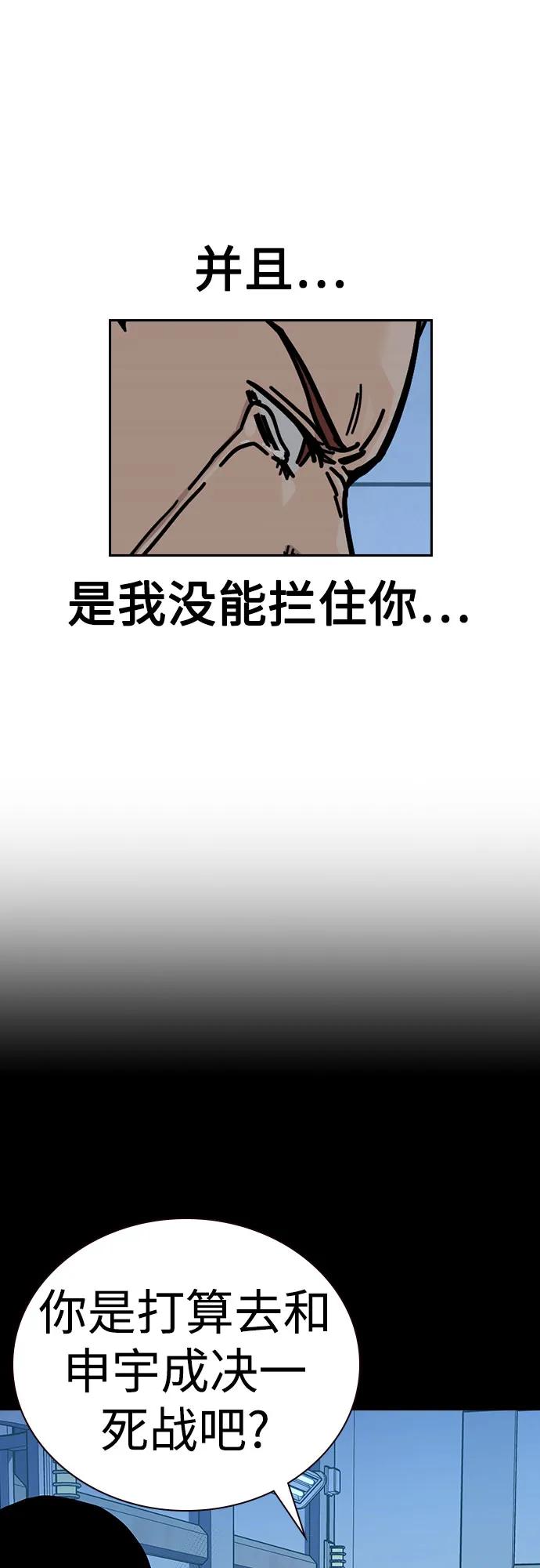[第2季]第87话-街头生存手册-Parae,林辰国（第10张）