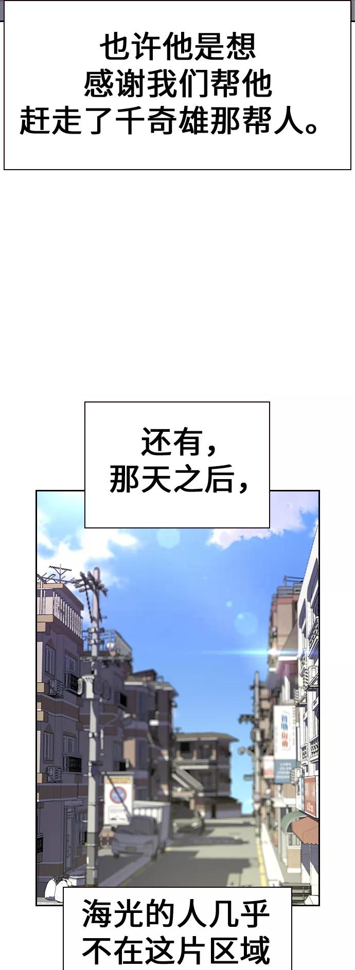 第15话-街头生存手册-Parae,林辰国（第24张）
