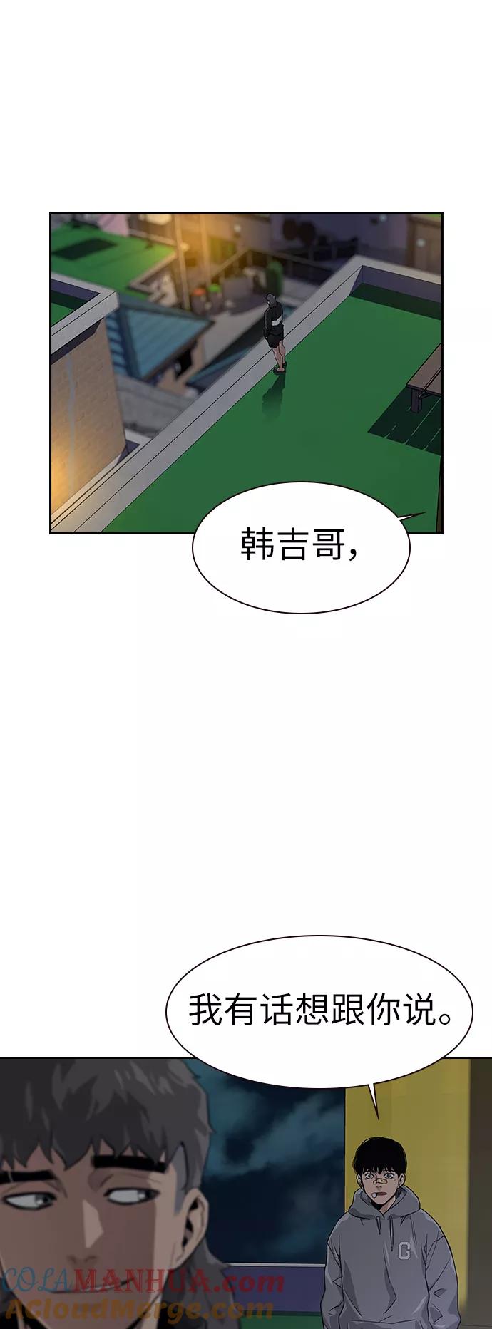 第15话-街头生存手册-Parae,林辰国（第34张）