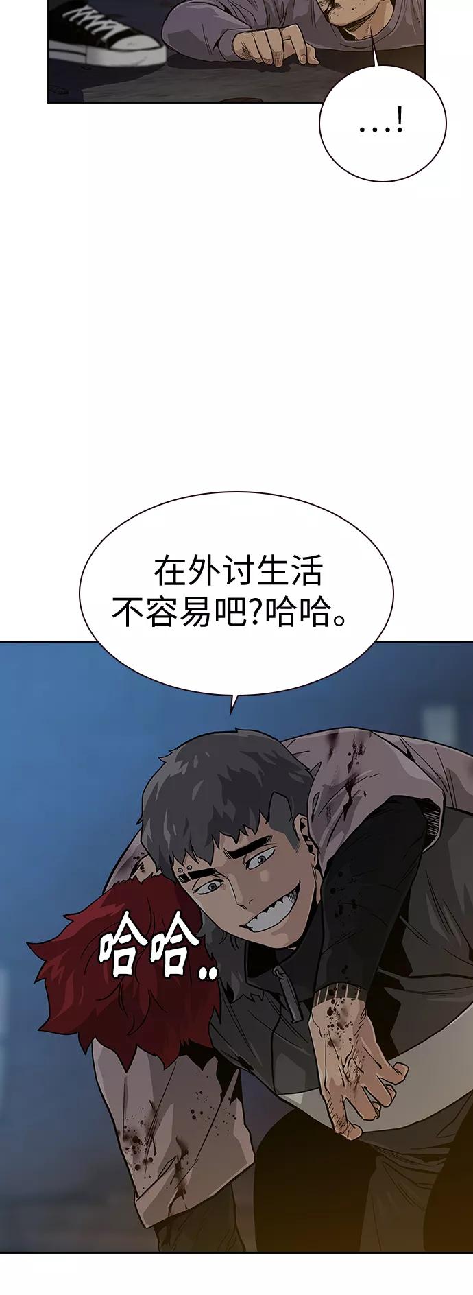 第15话-街头生存手册-Parae,林辰国（第15张）
