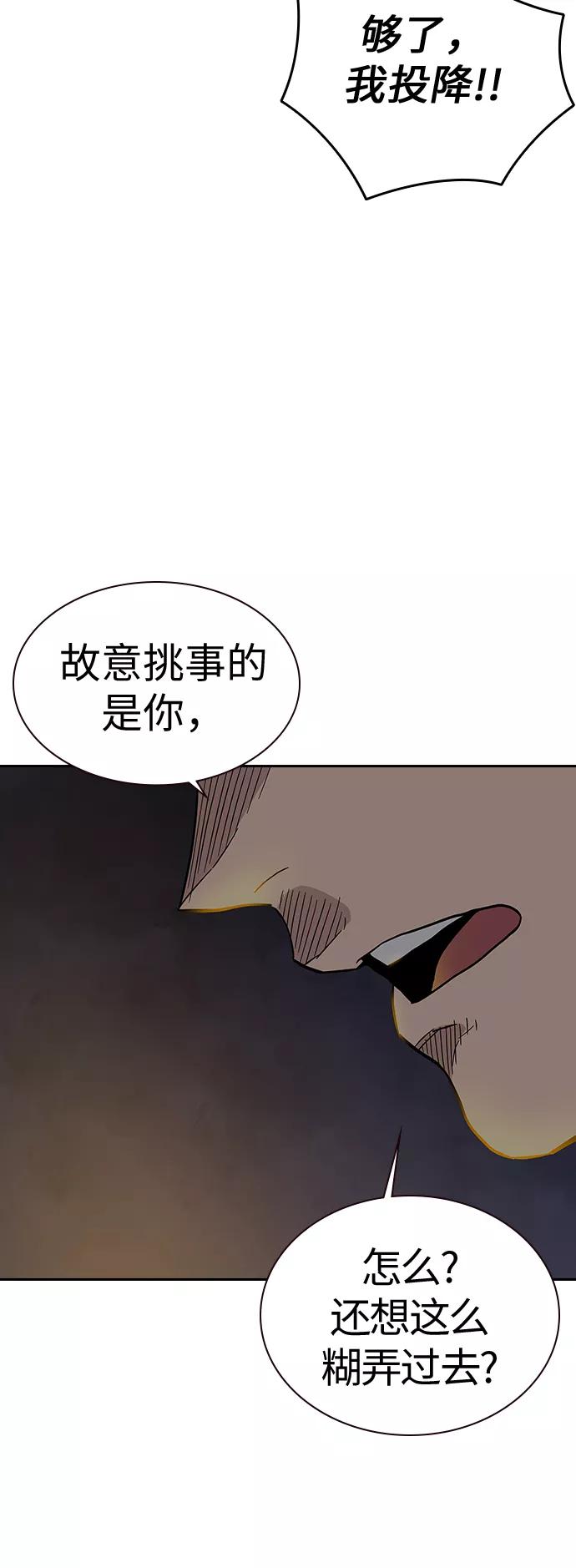 第15话-街头生存手册-Parae,林辰国（第3张）