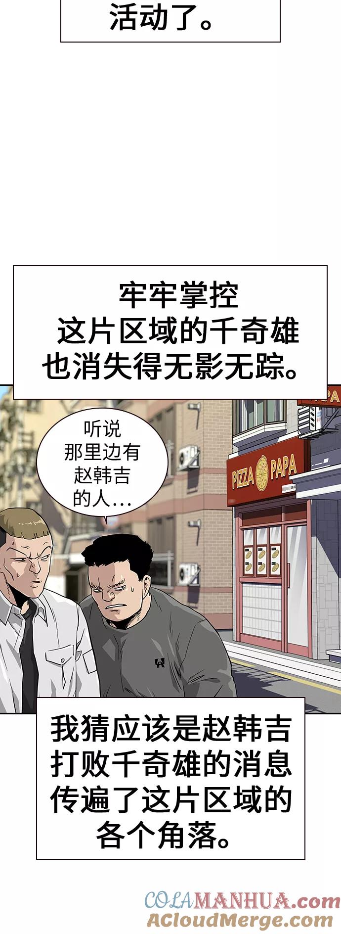 第15话-街头生存手册-Parae,林辰国（第25张）