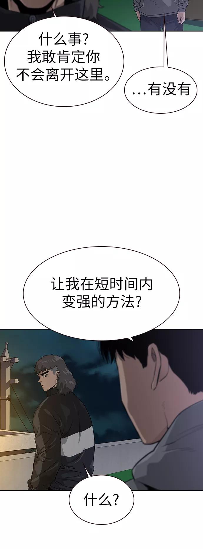 第15话-街头生存手册-Parae,林辰国（第35张）