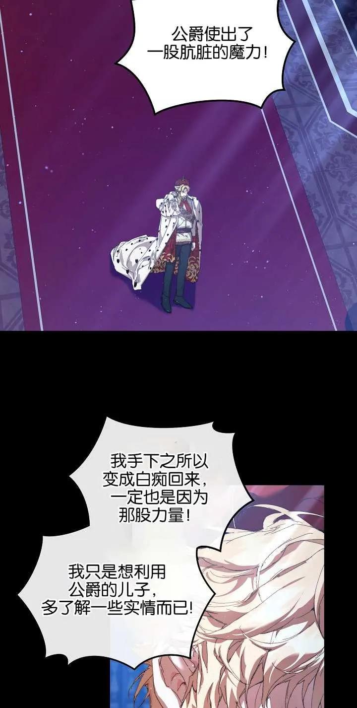 第15话-黑幕男主的限时乳母-（第4张）