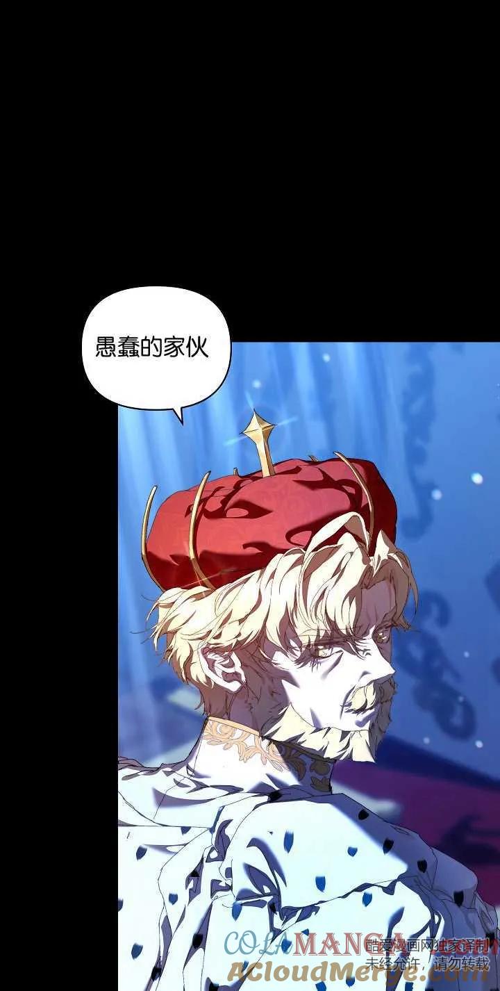 第15话-黑幕男主的限时乳母-（第9张）