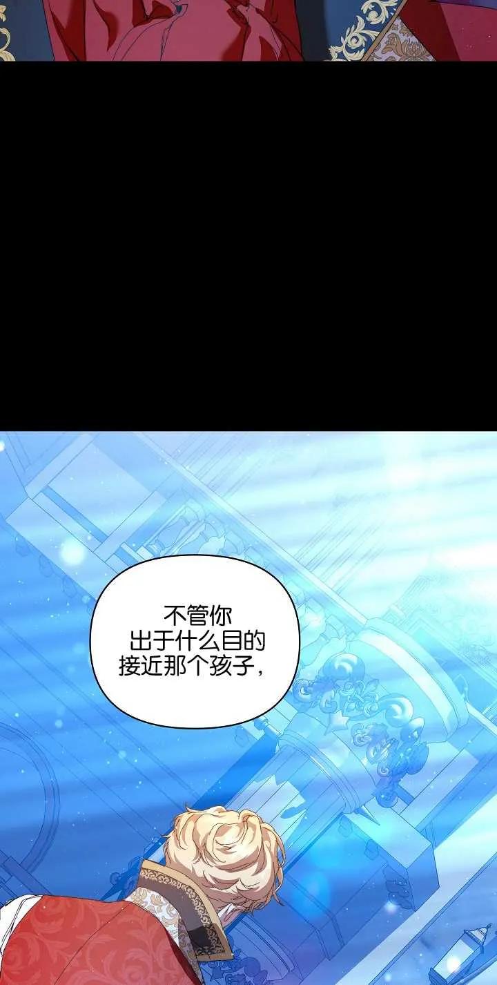 第15话-黑幕男主的限时乳母-（第7张）