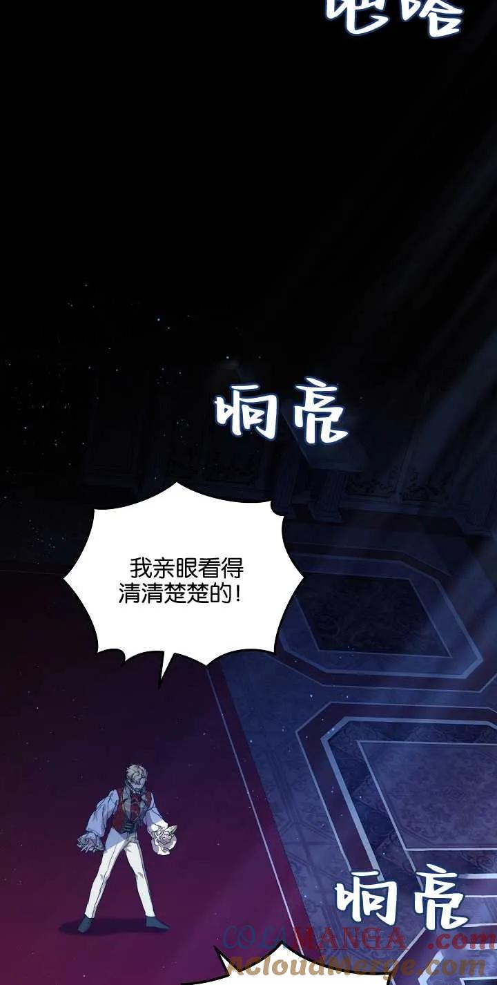 第15话-黑幕男主的限时乳母-（第3张）