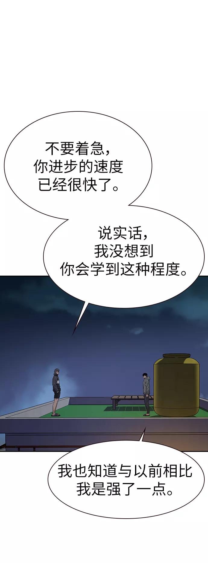 第15话-街头生存手册-Parae,林辰国（第36张）