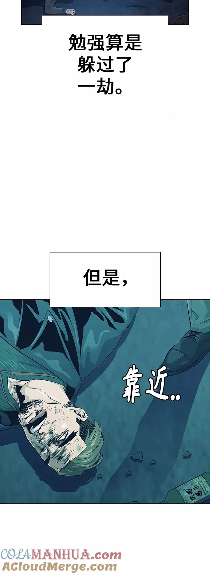 第15话-街头生存手册-Parae,林辰国（第19张）