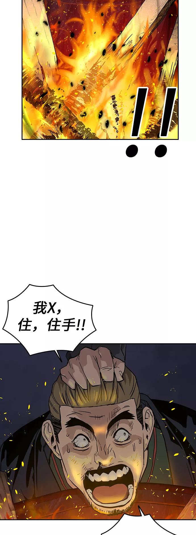 第15话-街头生存手册-Parae,林辰国（第2张）