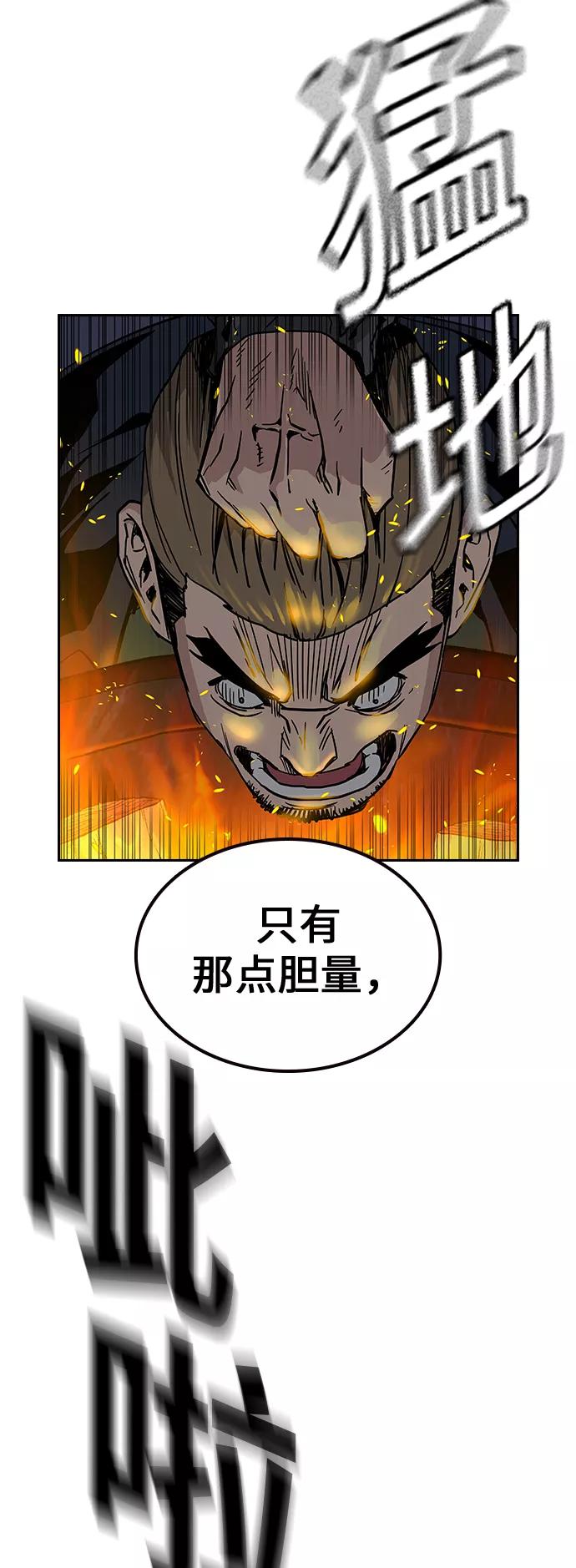 第15话-街头生存手册-Parae,林辰国（第6张）