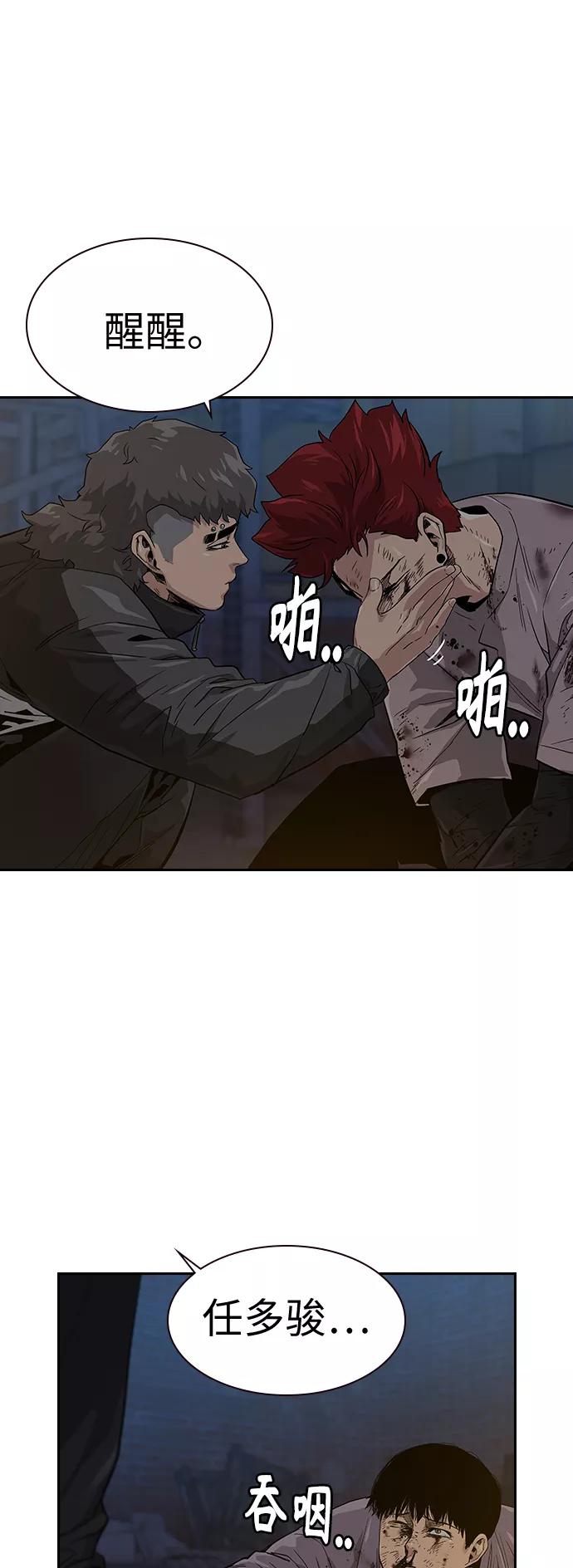 第15话-街头生存手册-Parae,林辰国（第14张）