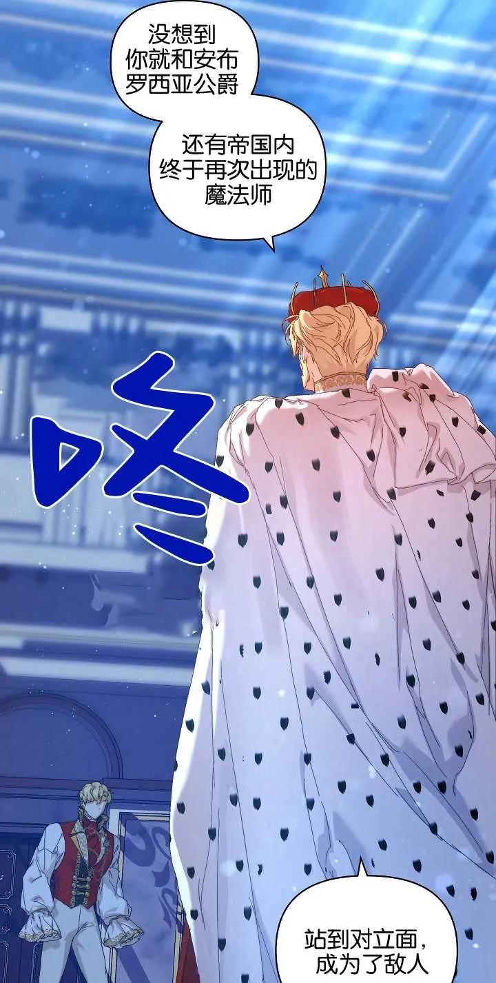 第15话-黑幕男主的限时乳母-（第11张）