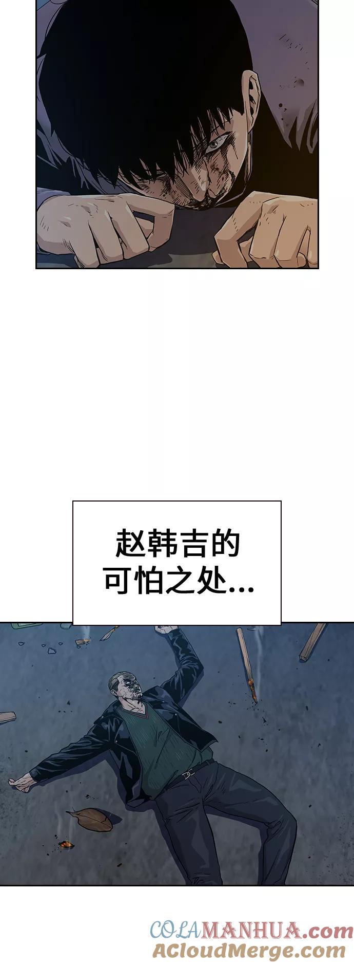 第15话-街头生存手册-Parae,林辰国（第13张）