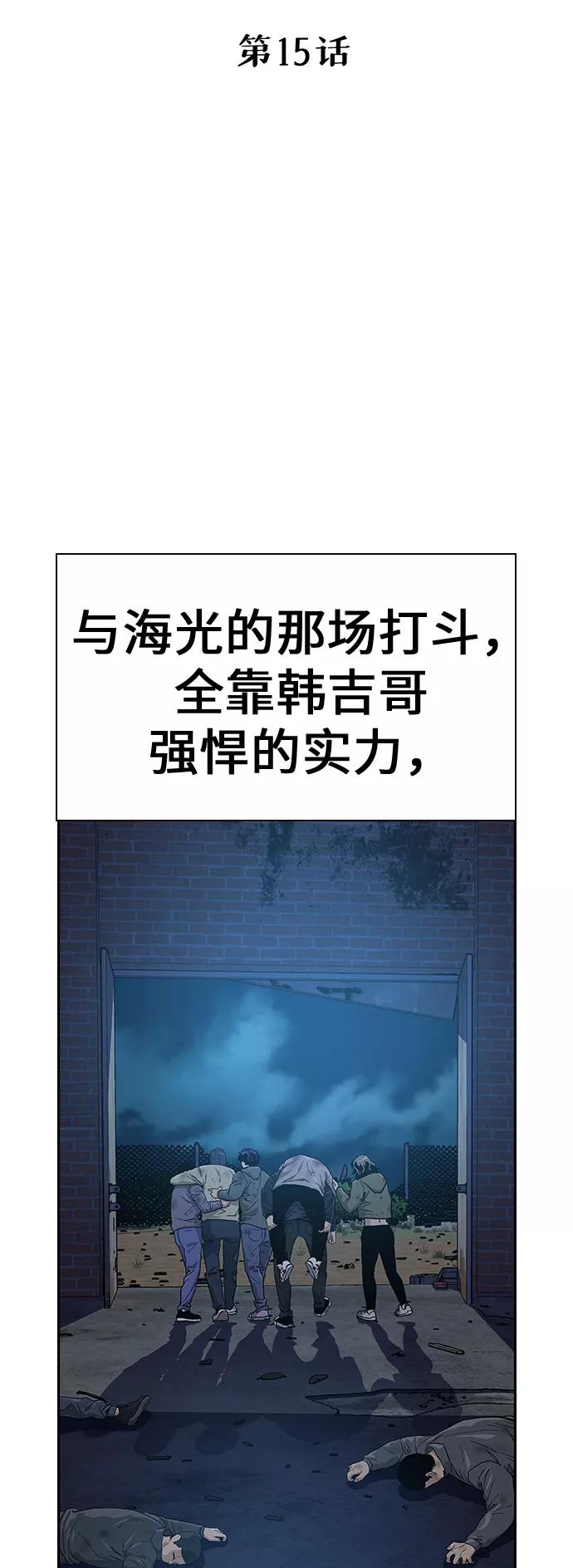 第15话-街头生存手册-Parae,林辰国（第18张）