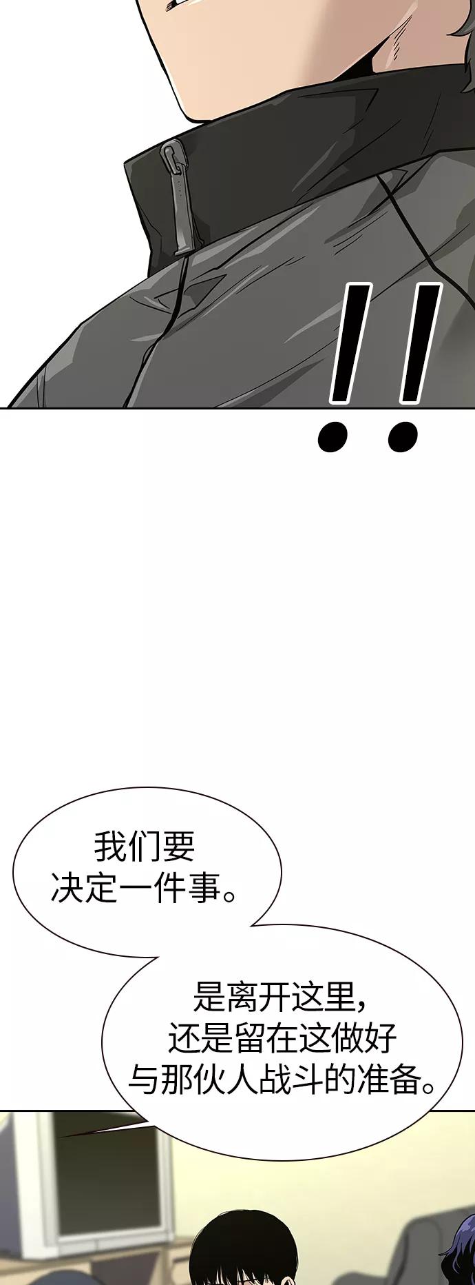 第15话-街头生存手册-Parae,林辰国（第30张）
