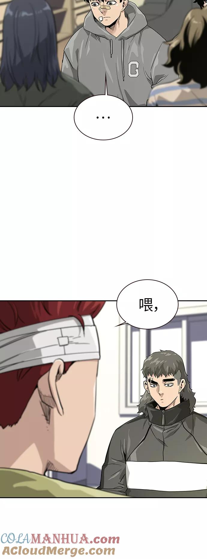 第15话-街头生存手册-Parae,林辰国（第31张）