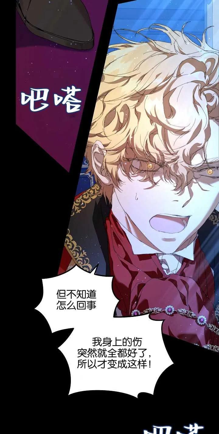 第15话-黑幕男主的限时乳母-（第2张）